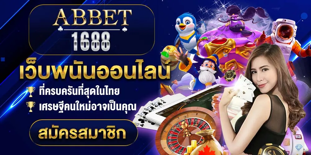 abbet1688